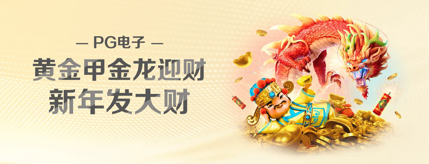 麻将胡了试玩主题视觉海报